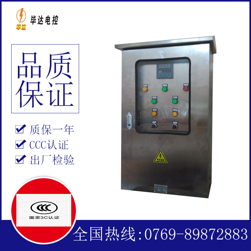 黄龙路灯控制箱